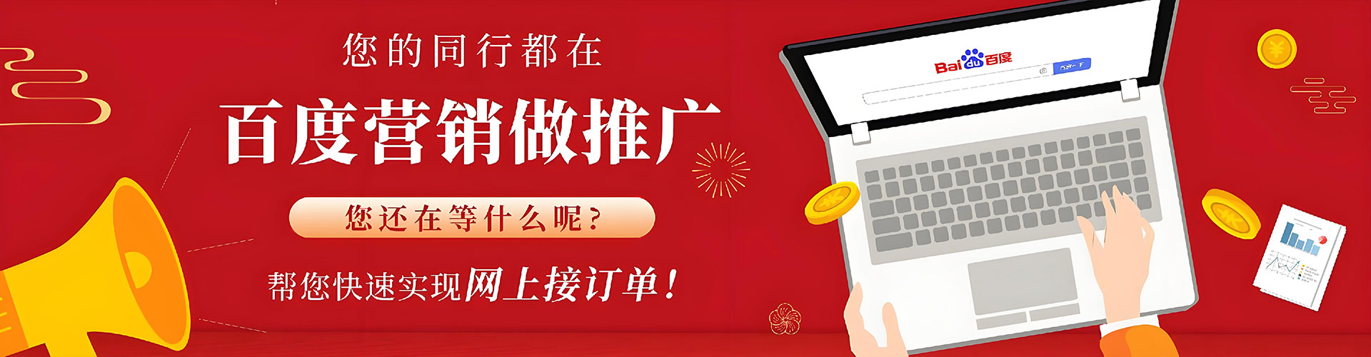 潍坊百度开户返点