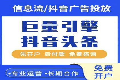 推广开户费用案例分析